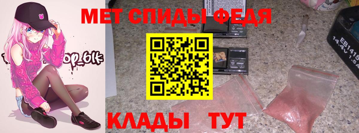 Будённовск  АМФЕТАМИН 97%  АМФ  Вход с VPN 