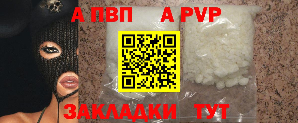 Alfa_PVP СК КРИС  Вход с VPN  А ПВП Соль  Будённовск 