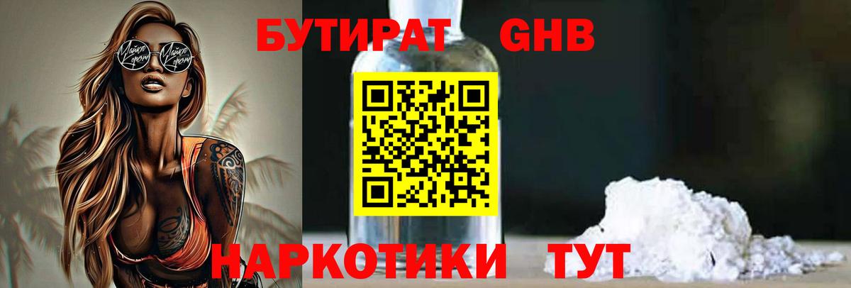Будённовск  Бутират буратино  Вход с VPN 
