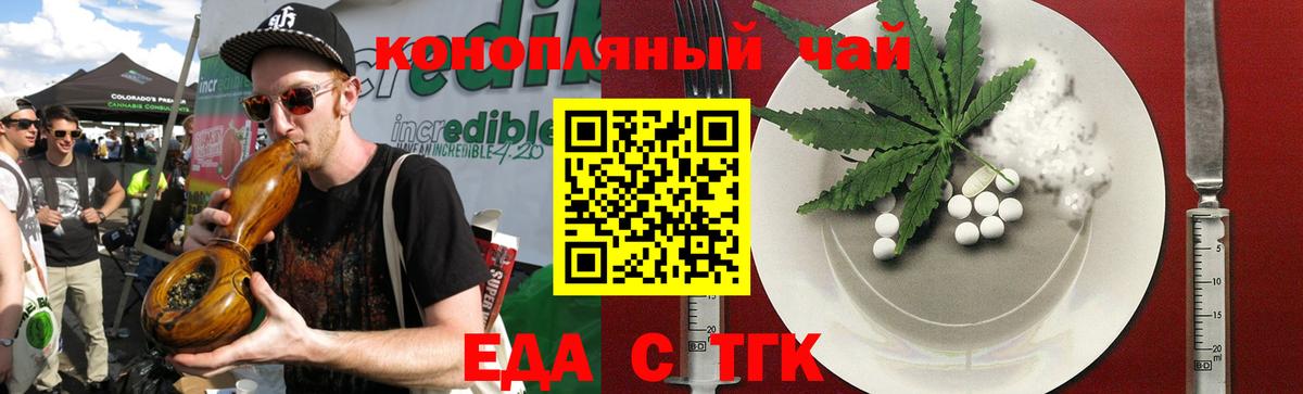 Будённовск  Cannafood марихуана  Вход с VPN 