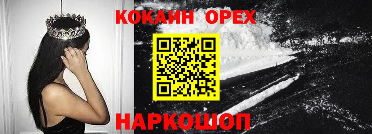 Кокаин Боливия Будённовск