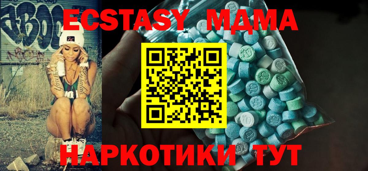 Ecstasy 99% Будённовск