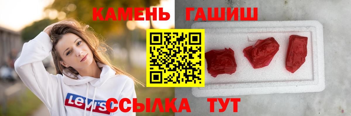 Гашиш  Гашиш убойный  Вход с VPN  ГАШ hashish  Будённовск 