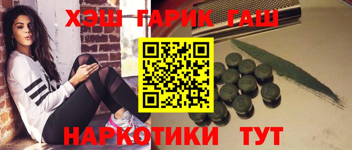 Гашиш ice o lator Будённовск