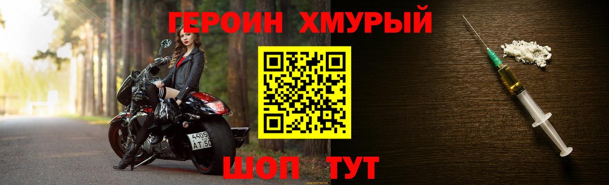 Будённовск  Героин VHQ  Вход с VPN 