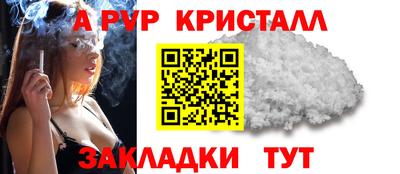 стафф Волжск