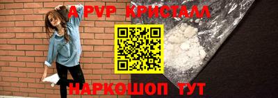 стафф Волжск