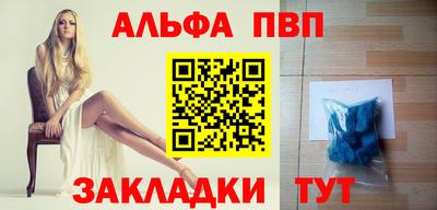 стафф Волжск