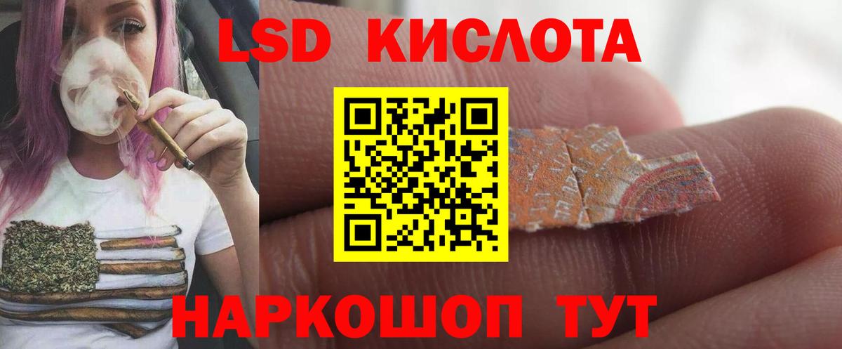 LSD-25 экстази кислота Будённовск