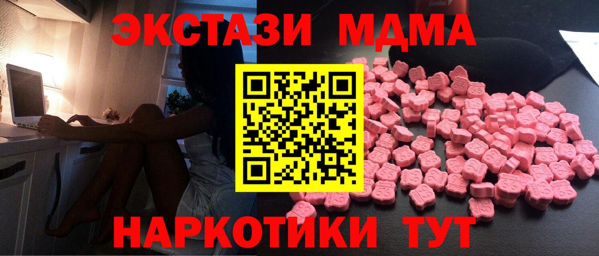 МДМА crystal  MDMA VHQ  MDMA  Вход с VPN  Будённовск 