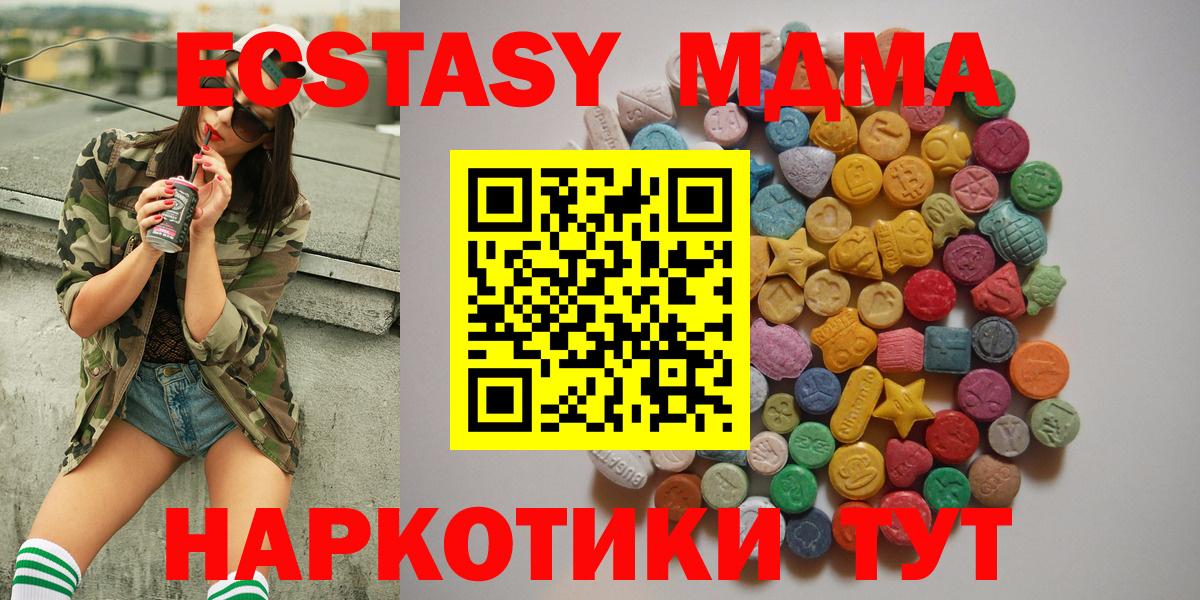 MDMA Molly Будённовск