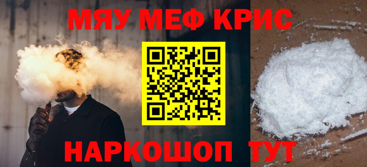 Будённовск  МЯУ-МЯУ mephedrone  Мефедрон  МЯУ-МЯУ  Вход с VPN  Мефедрон кристаллы 