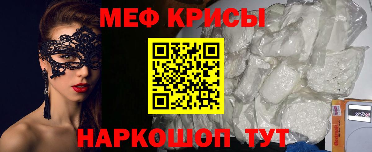 Меф мука Будённовск