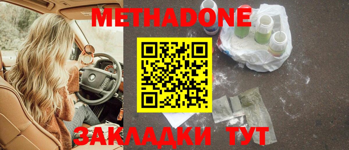 МЕТАДОН мёд  Вход с VPN  Будённовск  МЕТАДОН белоснежный 