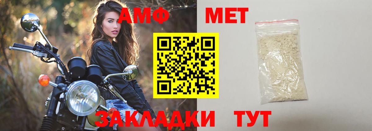 МЕТАМФЕТАМИН витя  МЕТАМФЕТАМИН витя  Вход с VPN  Будённовск 