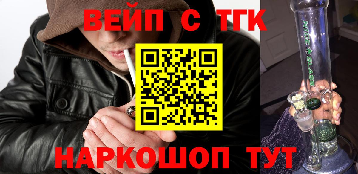 Дистиллят ТГК жижа Будённовск