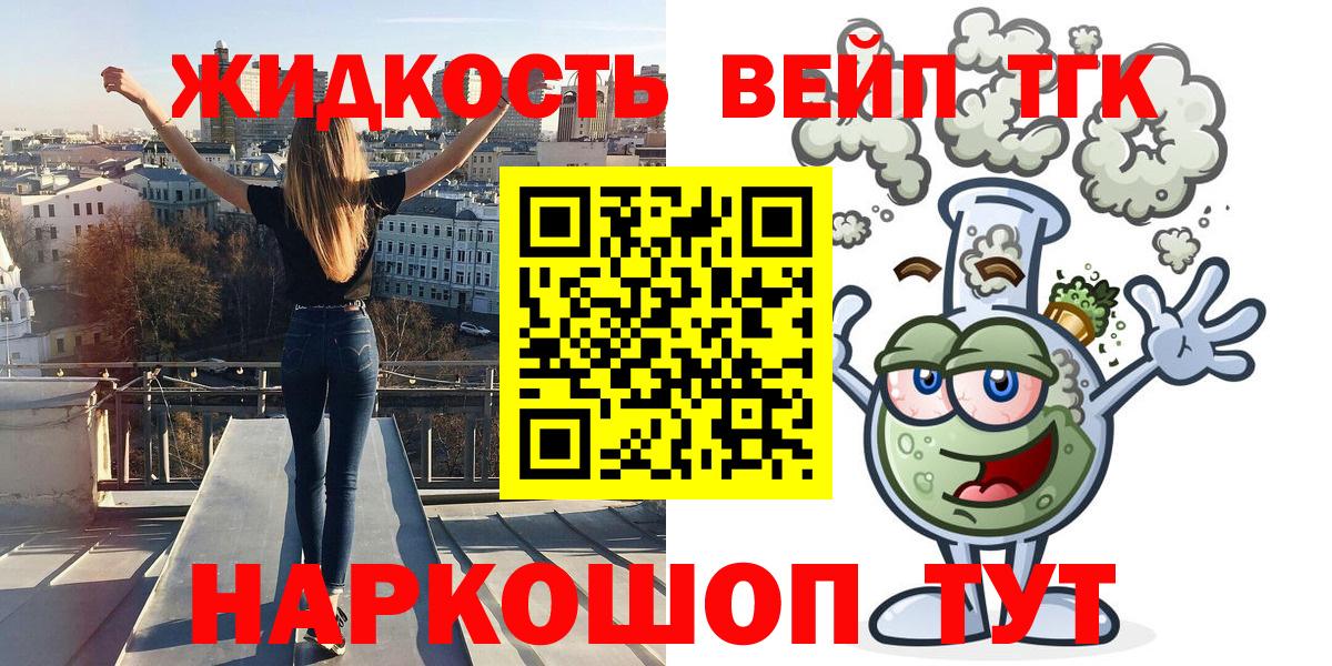 Будённовск  Дистиллят ТГК вейп  Вход с VPN  Дистиллят ТГК гашишное масло 